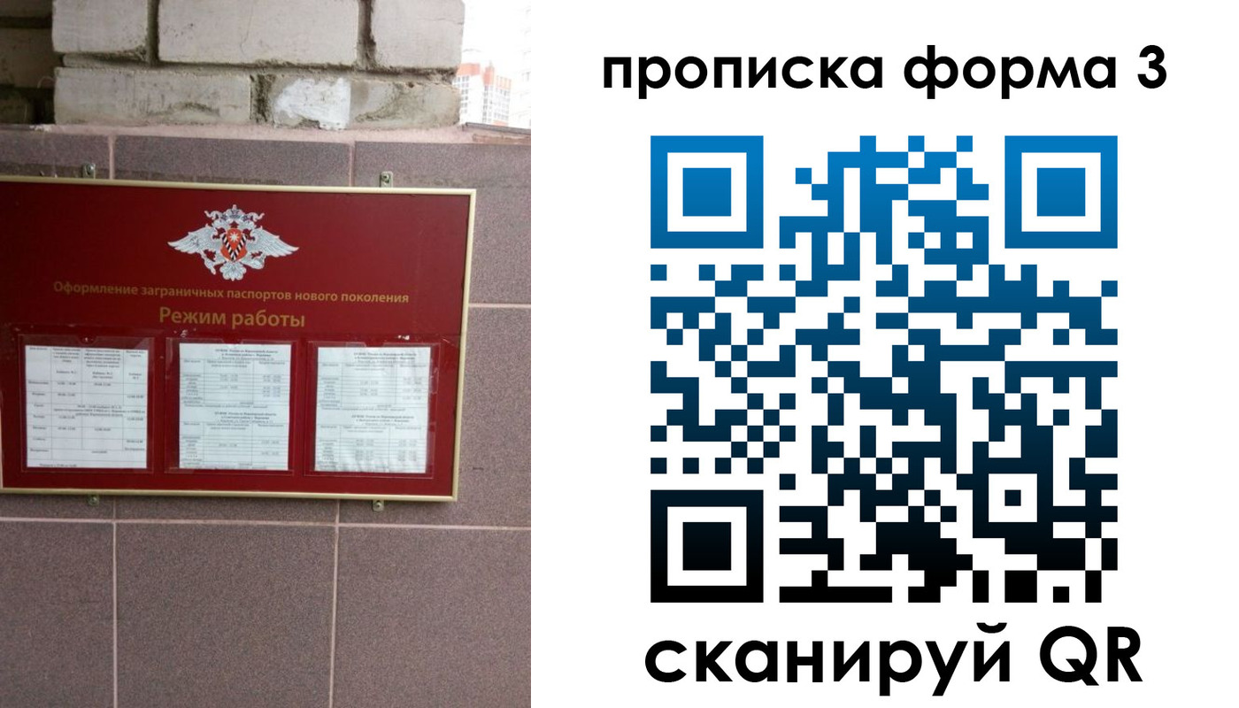 прописка ребенка в Исилькуле