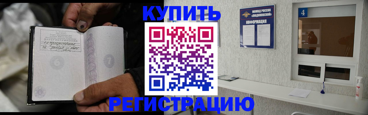 прописка для работы в Исилькуле