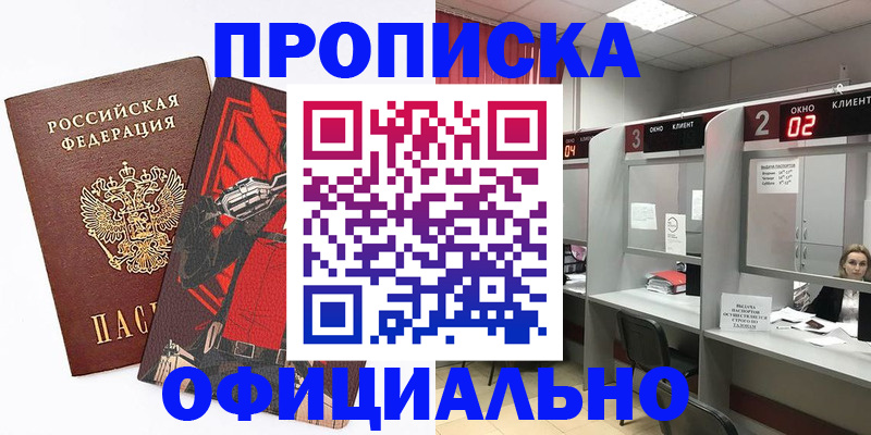 временная регистрация для школы в Исилькуле