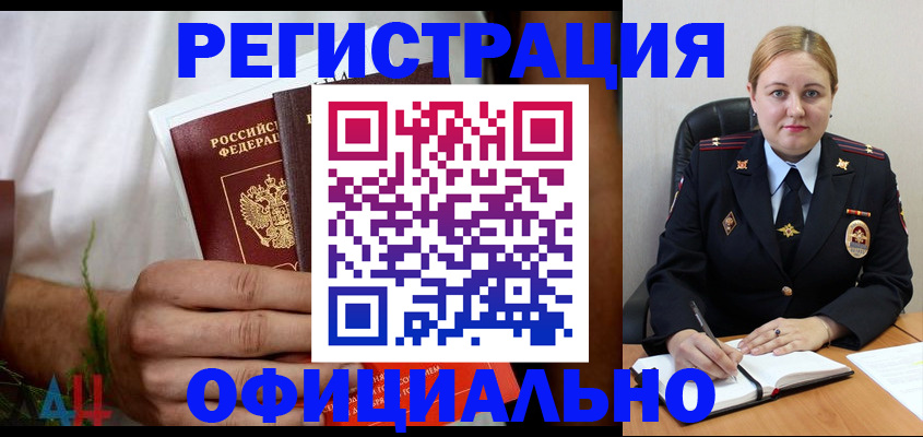 прописка для военкомата в Исилькуле