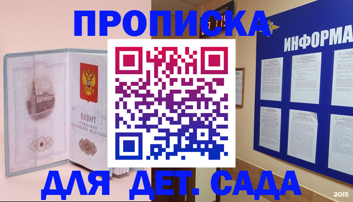 временная регистрация адрес в Исилькуле