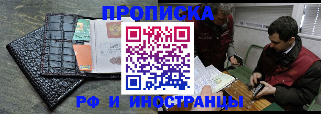 прописка паспорт в Исилькуле