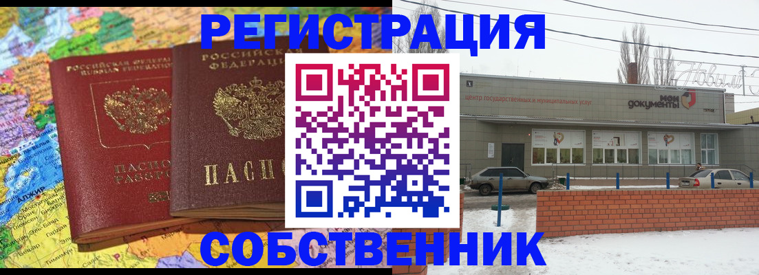 прописка для школы в Исилькуле